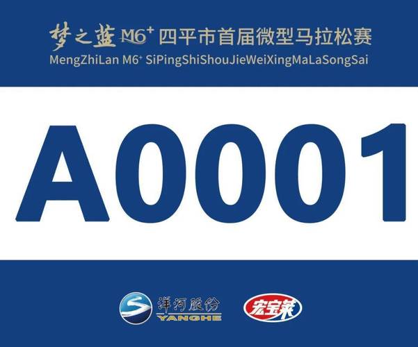 4,外地选手领取流程:核对报名信息&rarr;扫描吉祥码&rarr;查看行程码&rarr;收缴24