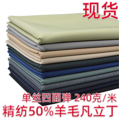 平纹毛料厂家,品牌,图片,热帖